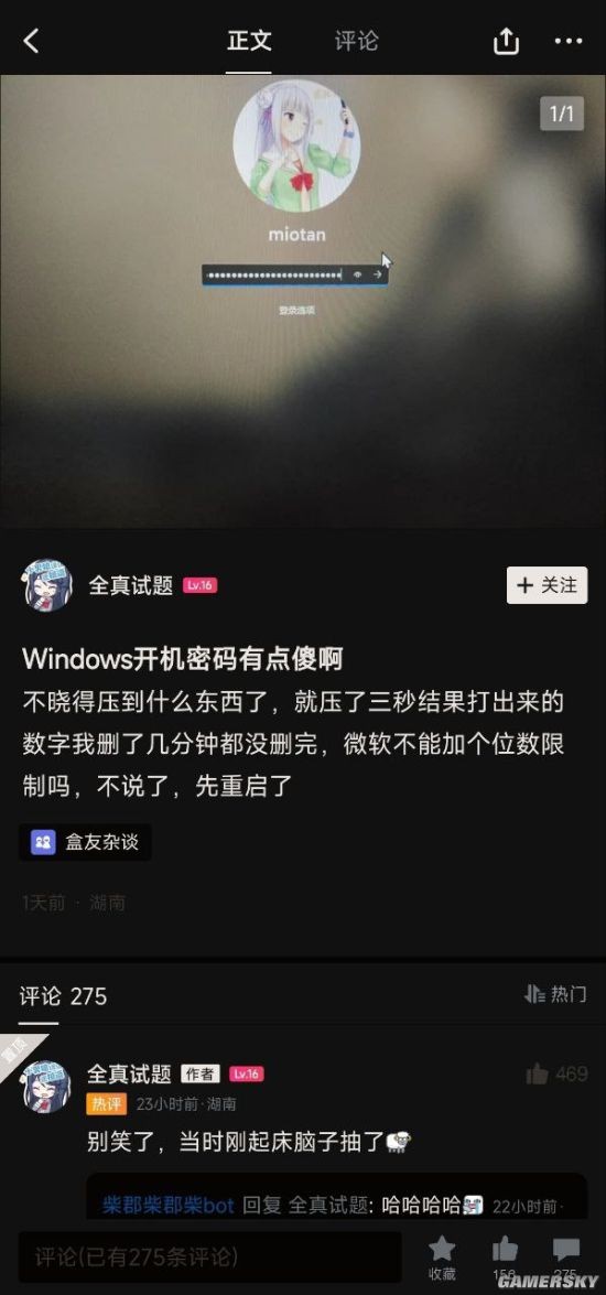 游民星空