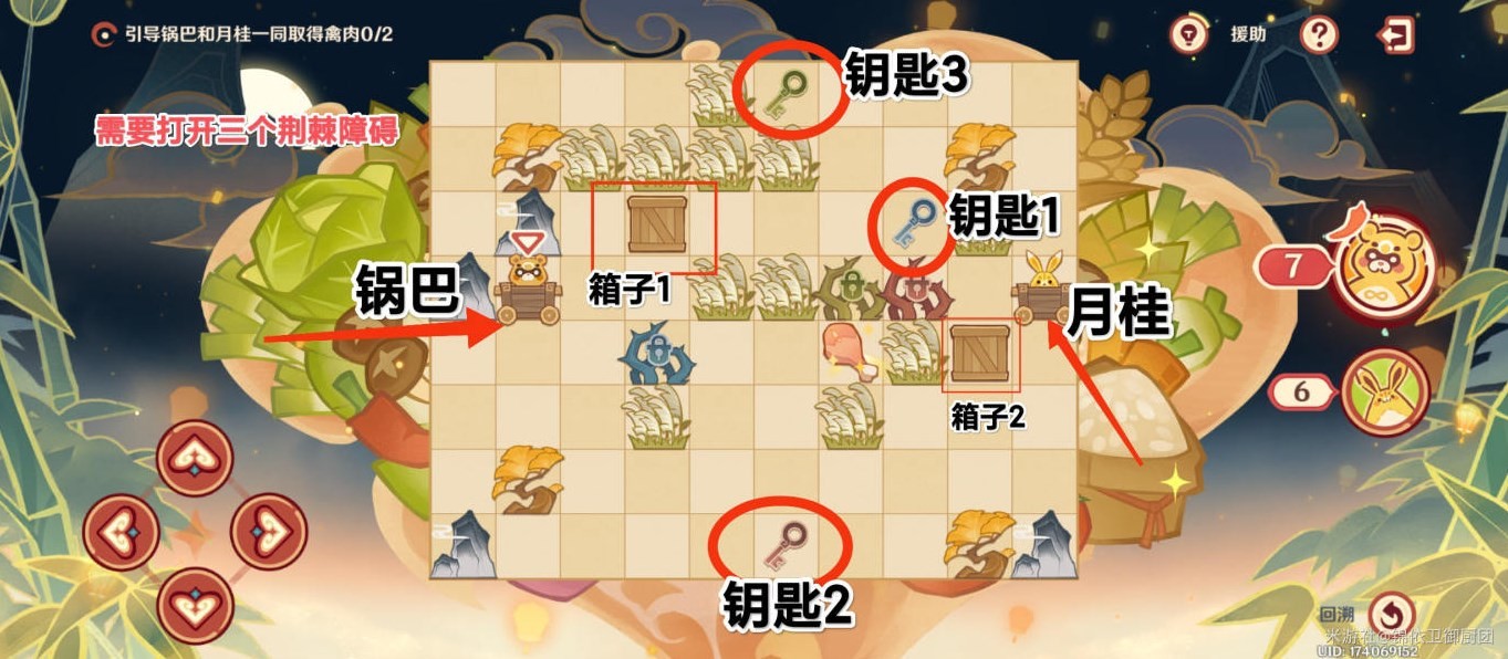 《原神》纸影寻肴第五关诸味制八宝攻略 诸味制八宝怎么通关 - 第2张