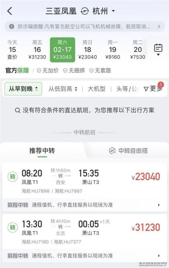 游民星空