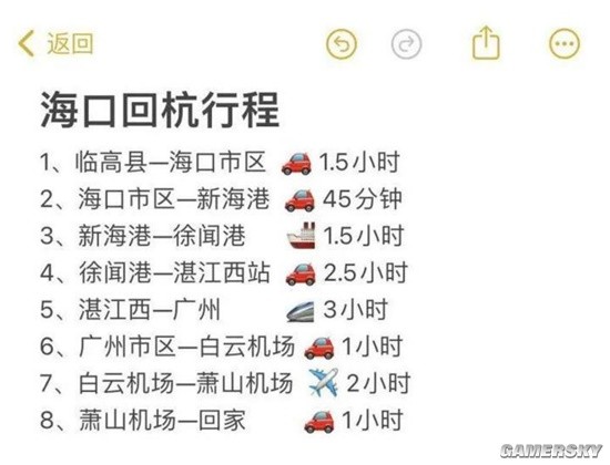 游民星空