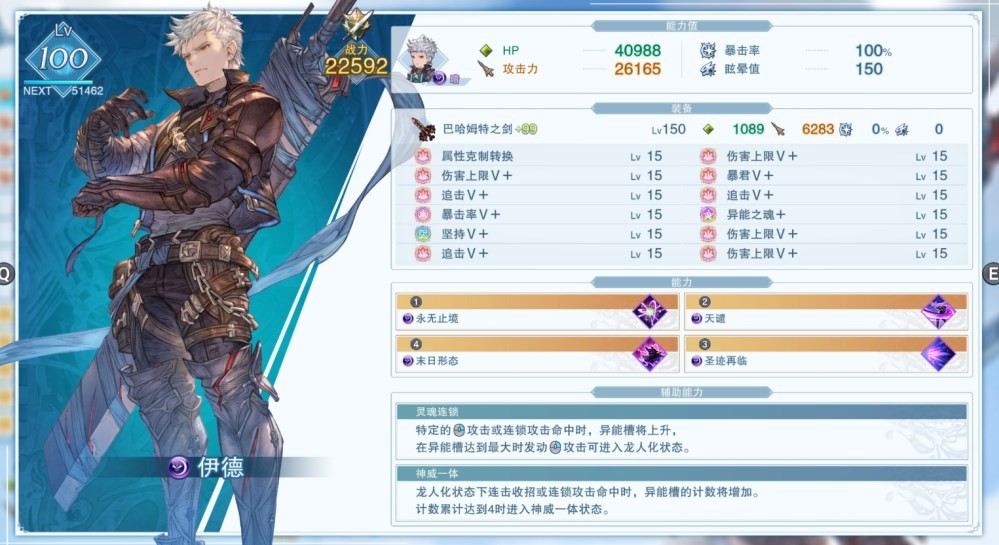 《碧藍幻想Relink》伊德進階攻略 伊德因子搭配推薦