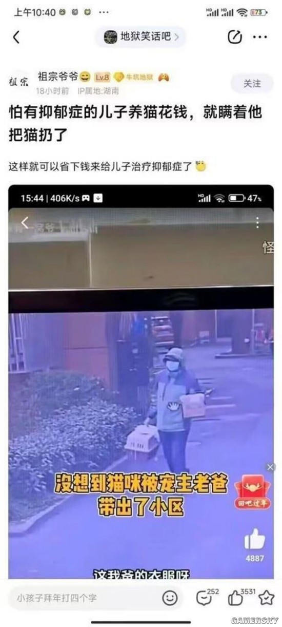 游民星空