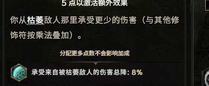 《最后纪元》1.0折磨术士Build攻略 折磨术士BD思路与技能、装备搭配指南_主要思路 - 第13张