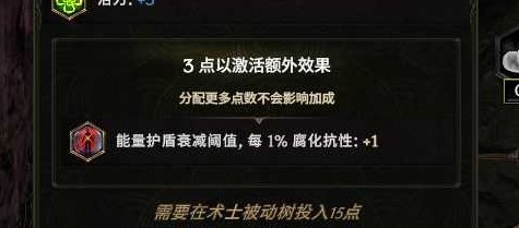 《最後紀元》1.0折磨術士Build攻略 折磨術士BD思路與技能、裝備搭配指南_主要思路 - 第20張