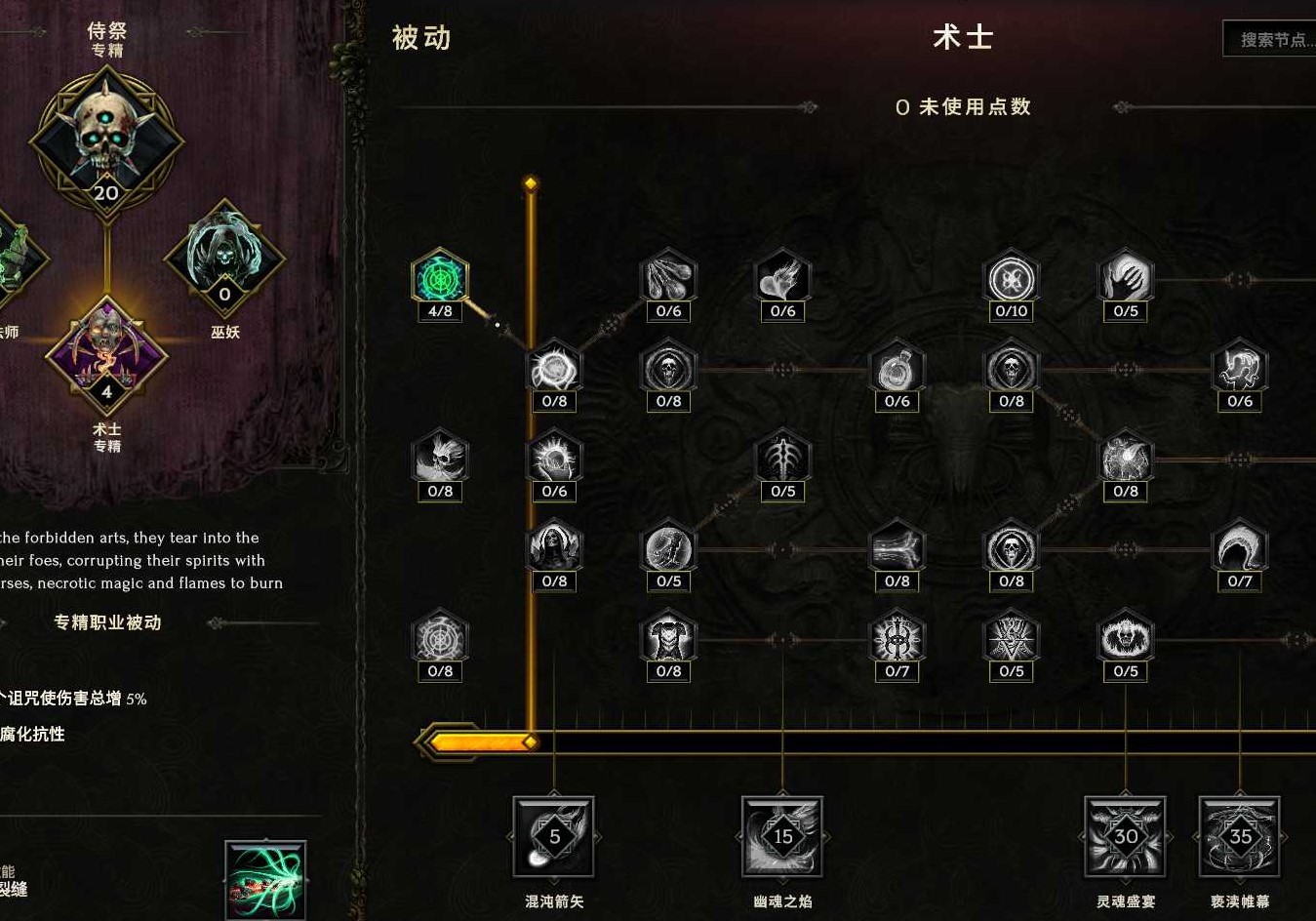 《最後紀元》1.0折磨術士Build攻略 折磨術士BD思路與技能、裝備搭配指南_開荒記錄（1） - 第8張