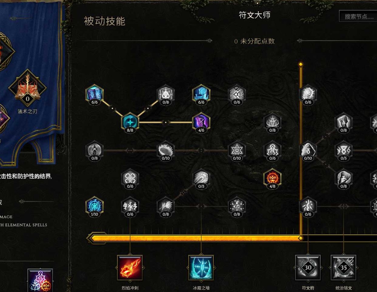 《最后纪元》1.0冰川符文大师Build攻略 冰川符文师技能与装备搭配指南_开荒记录（2） - 第1张