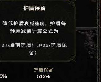 《最後紀元》1.0冰川符文大師Build攻略 冰川符文師技能與裝備搭配指南_主要思路 - 第19張