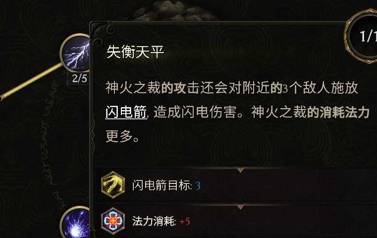 《最后纪元》虚空骑士流血显化盔甲流Build分享_配装 - 第7张