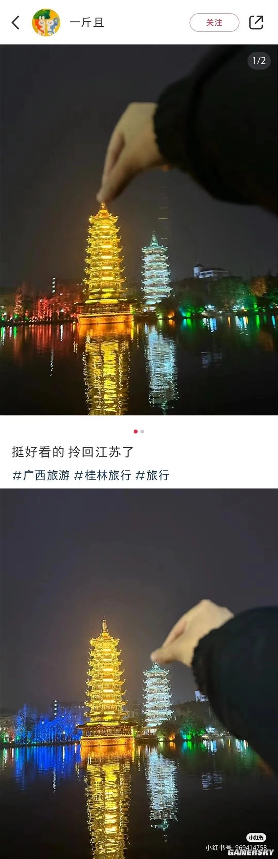 游民星空