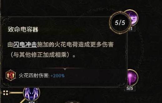 《最后纪元》符文大师电冲电火花BD推荐 - 第5张