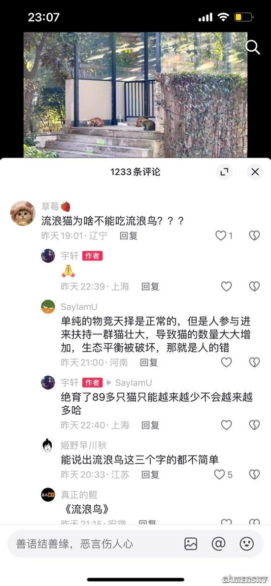 游民星空