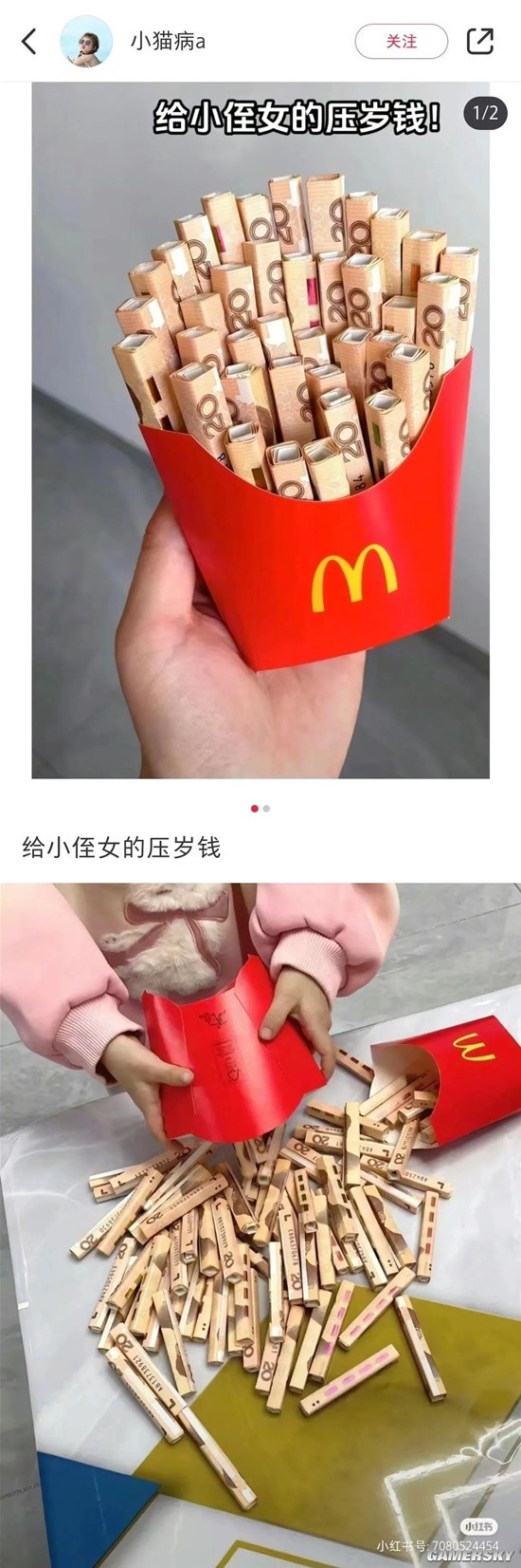 游民星空