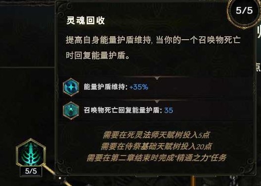 《最後紀元》巫妖喝藥炸屍流Build攻略 - 第4張