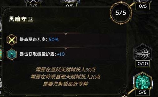 《最后纪元》巫妖喝药炸尸流Build攻略 - 第5张