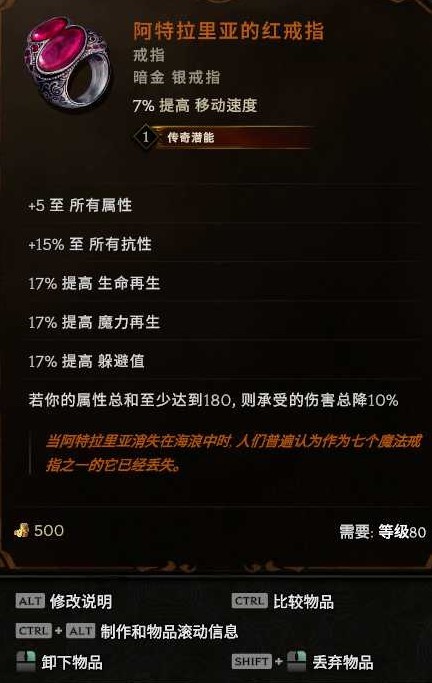 《最后纪元》巫妖喝药炸尸流Build攻略 - 第25张