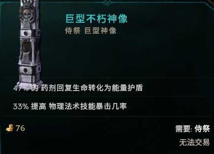 《最后纪元》巫妖喝药炸尸流Build攻略 - 第29张