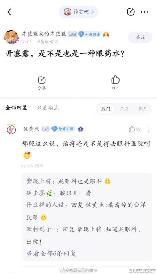 游民星空
