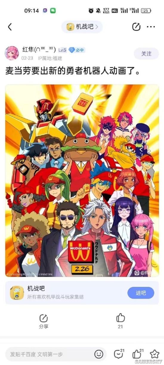 游民星空