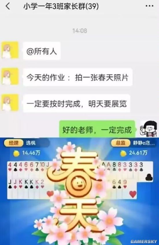游民星空