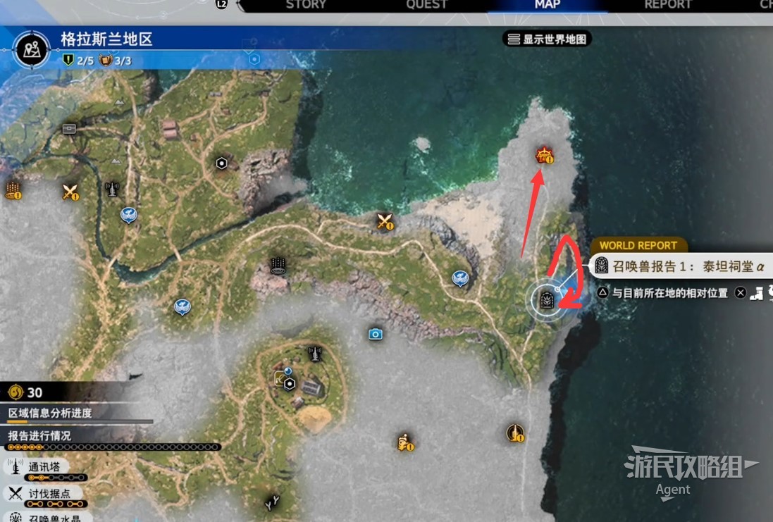 《最終幻想7重生》圖文攻略 全支線委託及地圖探索圖文攻略_格拉斯蘭東部 - 第10張