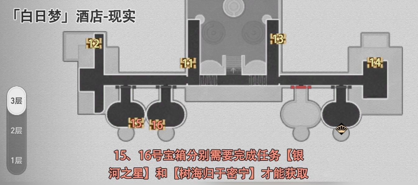 《崩壞星穹鐵道》白日夢酒店現實寶箱收集_1層寶箱 - 第4張