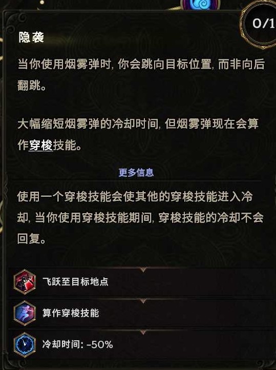 《最后纪元》驯鹰者影子俯冲轰炸Build攻略_技能循环机制 - 第6张