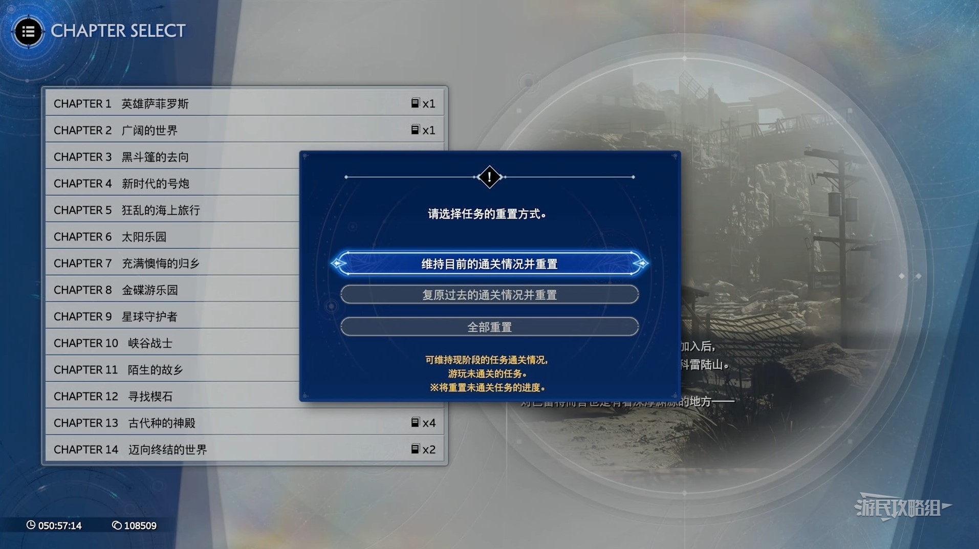 《最终幻想7重生》困难难度解锁方法及机制介绍 怎么更改困难难度 - 第2张
