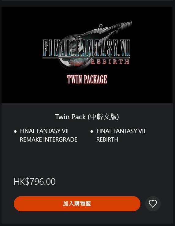 《最终幻想7重生》购买攻略 最终幻想7重生如何购买 - 第5张
