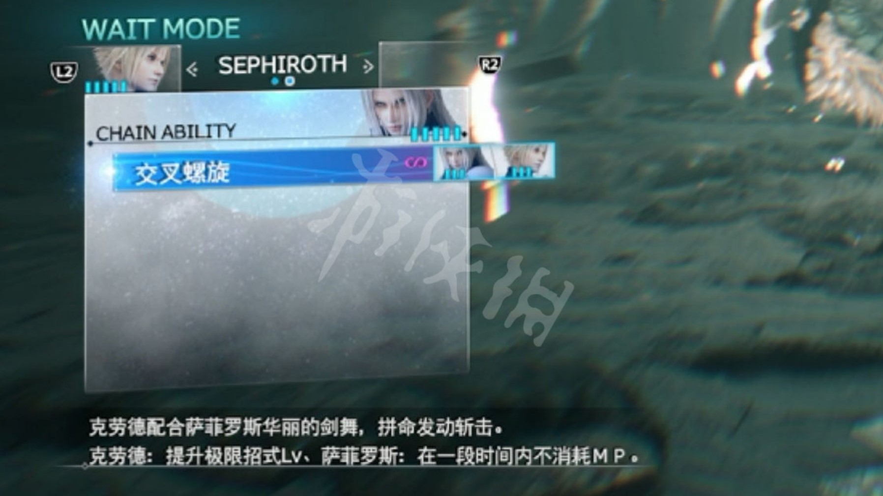 《最终幻想7重生》系统上手与流程图文指南_战斗系统 - 第11张