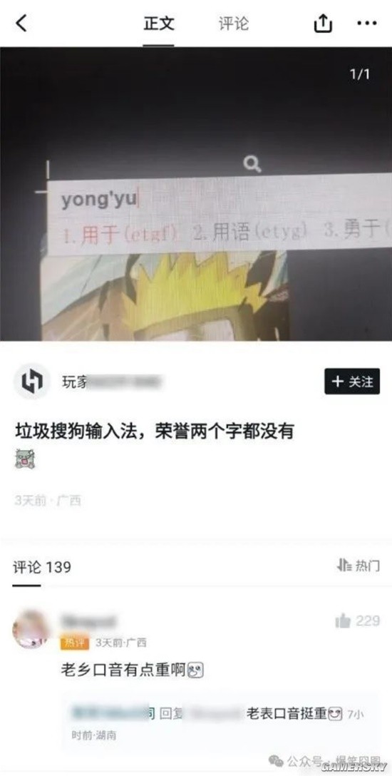 游民星空