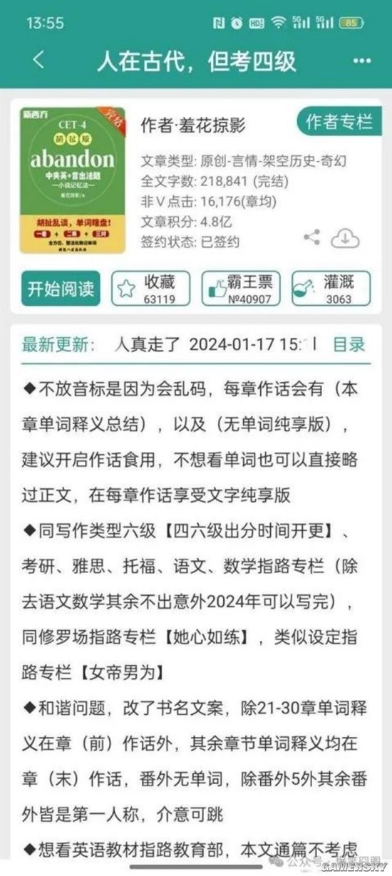 游民星空