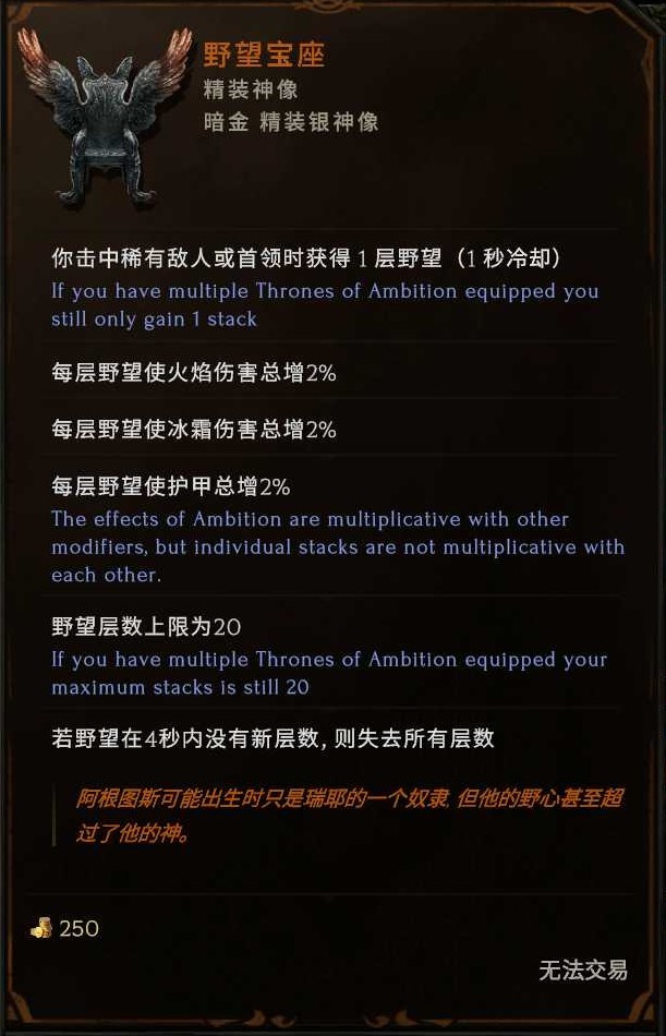 《最后纪元》神射手百敏爆炸弩炮陷阱Build攻略_神像 - 第1张