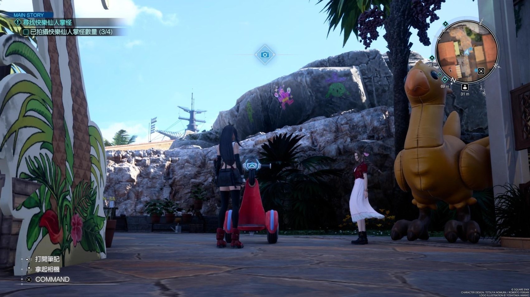 《最终幻想7重生》太阳海岸快乐仙人掌位置展示 快乐仙人掌在哪 - 第8张