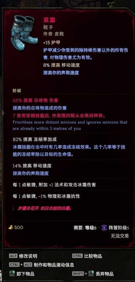 《最後紀元》弩炮馴鷹者Build攻略 弩炮馴鷹者加點與裝備選擇推薦_裝備選擇 - 第7張