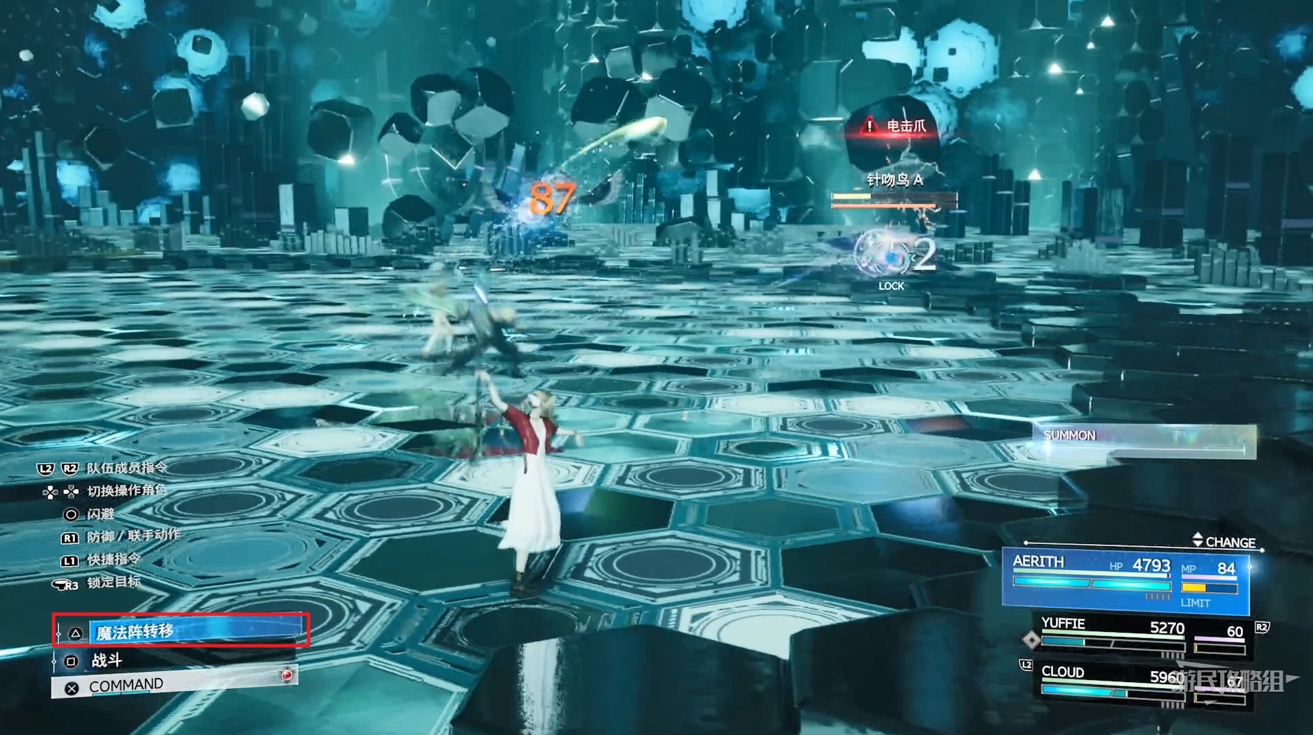 《最終幻想7重生》戰鬥進階技巧合集 關鍵角色戰鬥教程 - 第4張