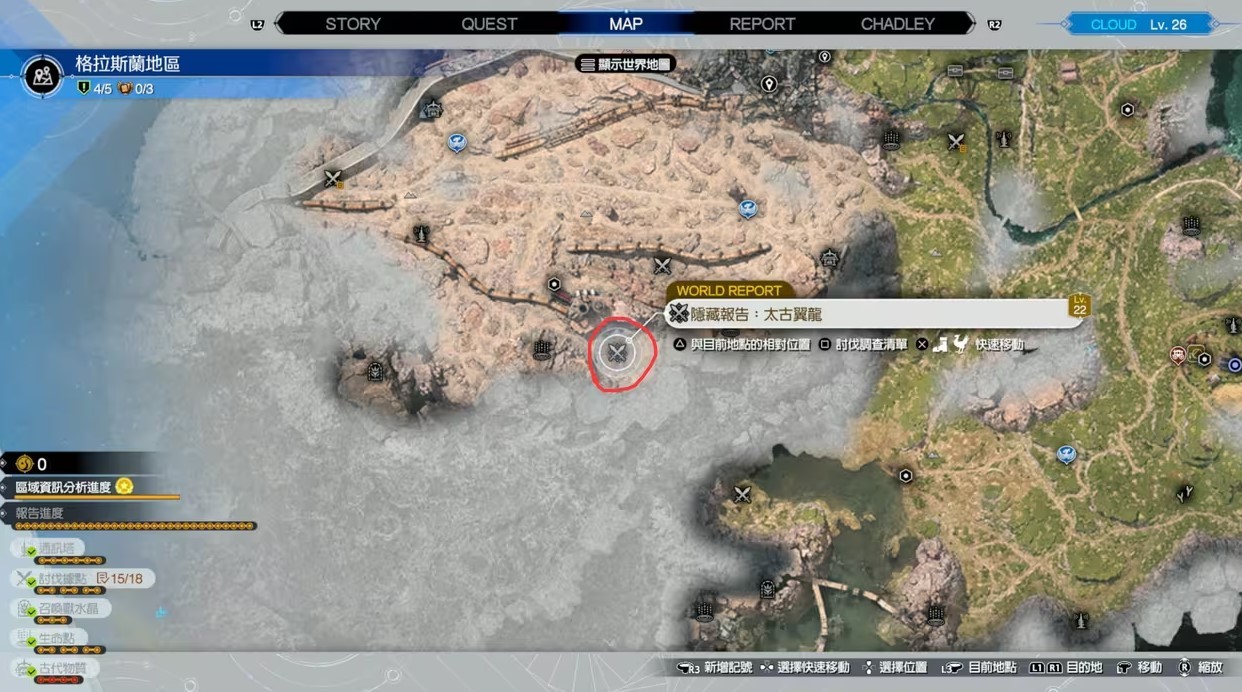 《最终幻想7重生》雷光闪烁关卡解锁攻略 敌人招式魔晶石获取方法 - 第2张