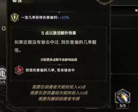 《最后纪元》驯鹰者爆炸弩流派Build攻略_主要思路 - 第19张