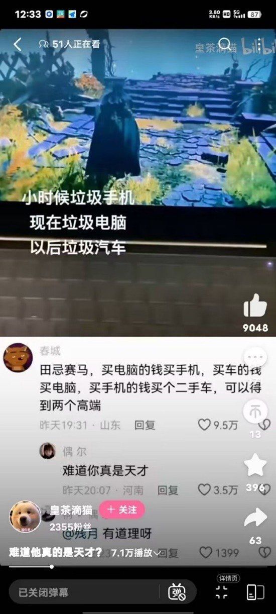 游民星空