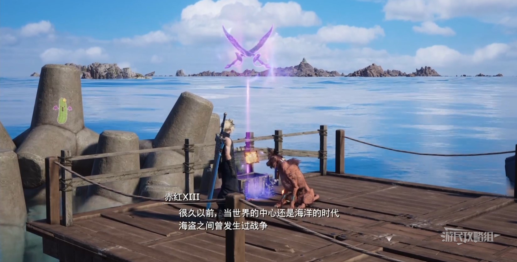《最終幻想7重生》海盜王秘寶收集攻略 海盜遺物位置及獲取方法_海盜遺物α - 第1張