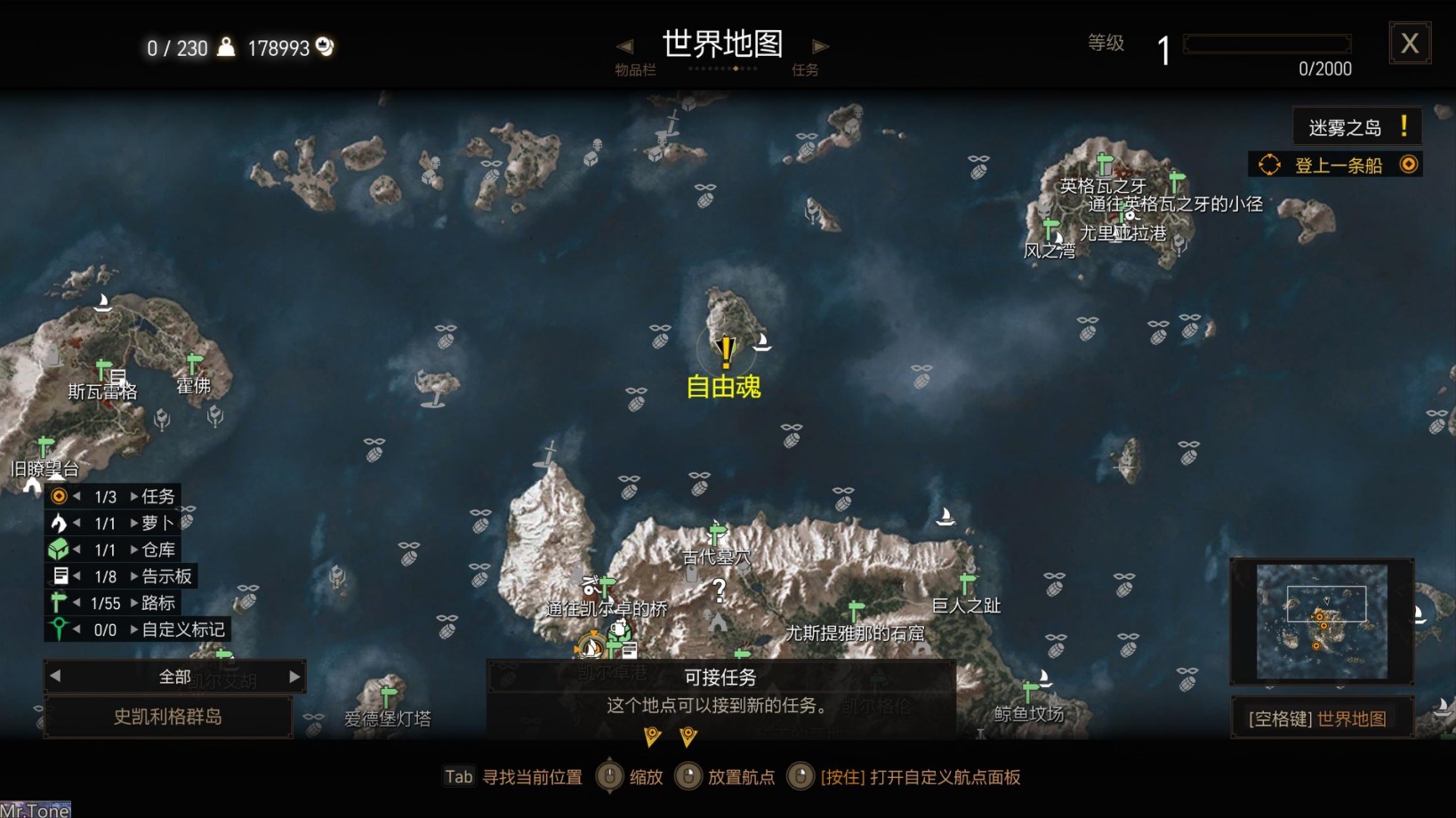 《巫师3》本体及DLC全隐藏任务位置一览_史凯利格群岛（1） - 第16张