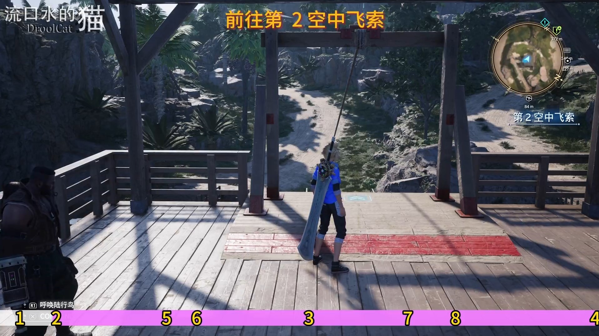 《最终幻想7重生》快马加鞭的海滨乔尼支线任务攻略 所有飞索位置分享 - 第1张
