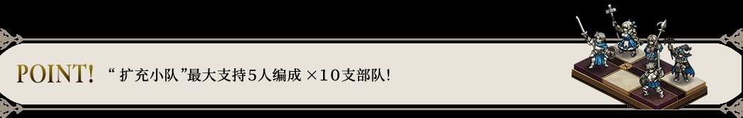 《圣兽之王》系统机制上手指南 探索、兵种培养与战斗教程_探索 - 第5张