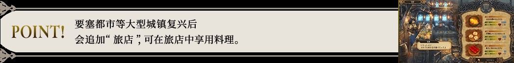 《圣兽之王》系统机制上手指南 探索、兵种培养与战斗教程_探索 - 第3张