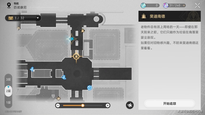 《崩壞星穹鐵道》匹諾康尼美食慶典第五天攻略