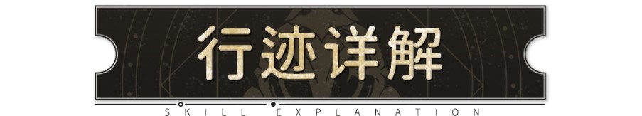 《崩壞星穹鐵道》2.0四星輔助寒鴉攻略 寒鴉光錐遺器推薦 - 第10張