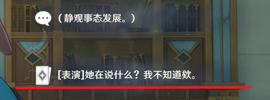 《原神》琳妮特邀約任務全結局攻略 - 第4張