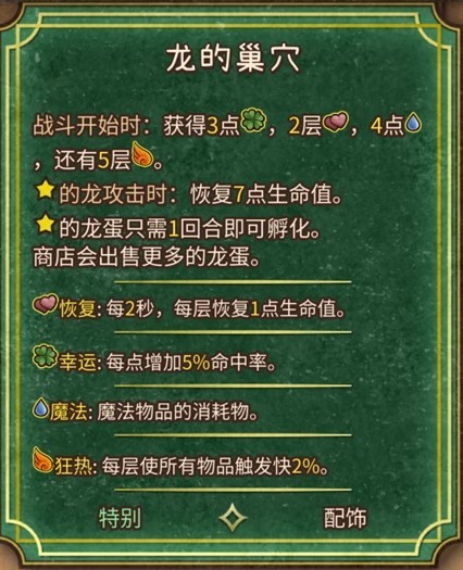 《揹包亂鬥》火焰魔導士全裝備合成表 - 第17張