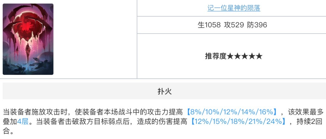 《崩坏星穹铁道》2.0克拉拉出装与配队参考 克拉拉光锥遗器推荐 - 第11张