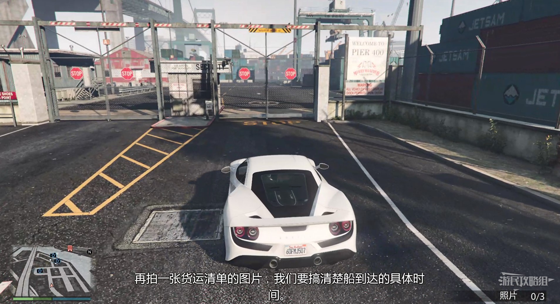 《GTAOL》回收站DLC抢劫任务图文流程攻略_货船抢劫-侦查码头 - 第2张