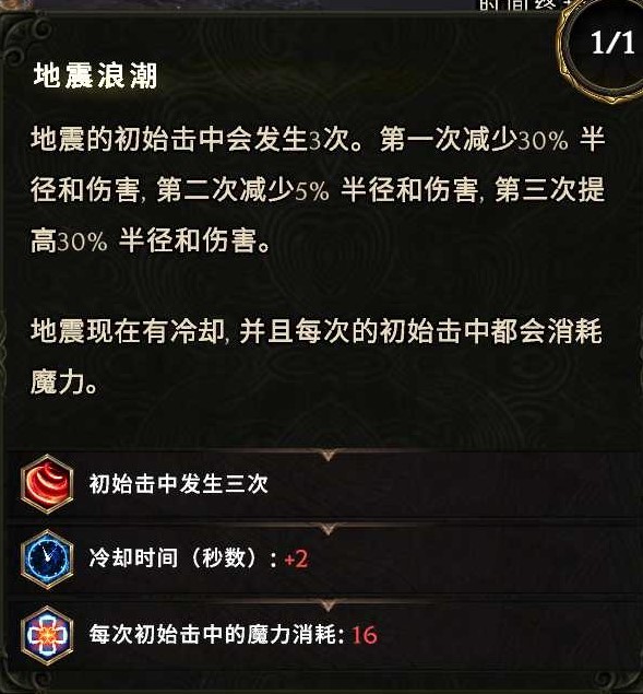 《最後紀元》獸王風暴打擊流Build分享_主要思路 - 第6張